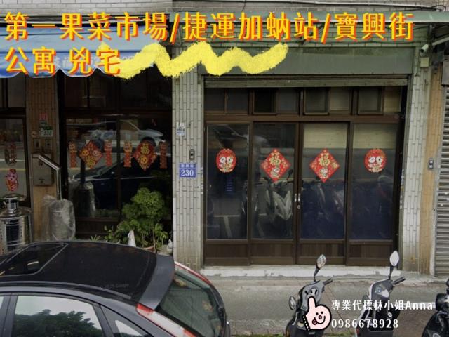萬華公寓法拍-4