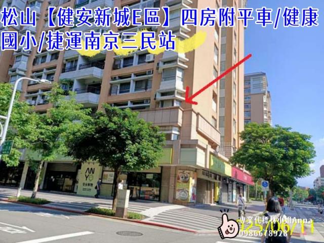 松山大樓拍賣-0