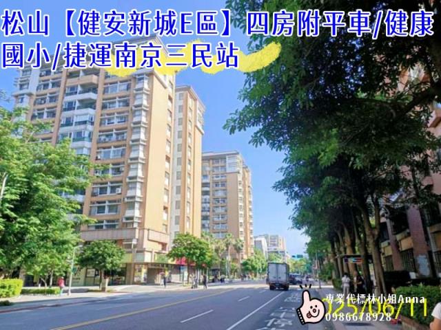 松山大樓拍賣-1