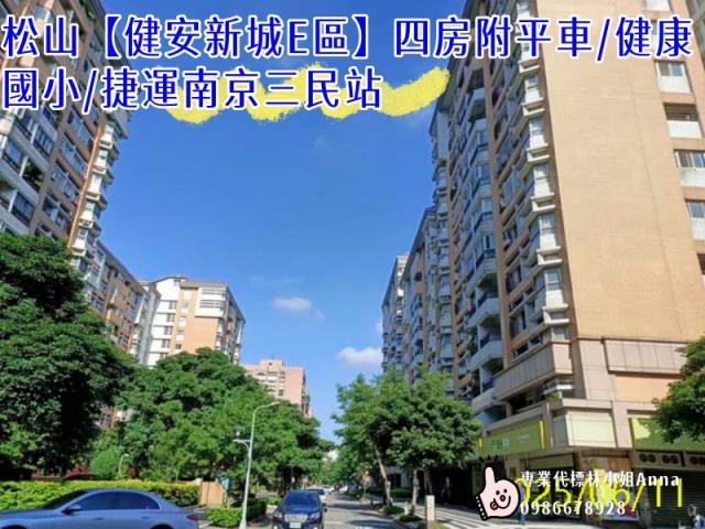 松山大樓拍賣-3