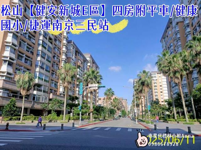 松山大樓拍賣-4