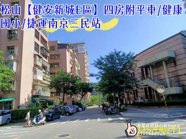 松山大樓拍賣-5