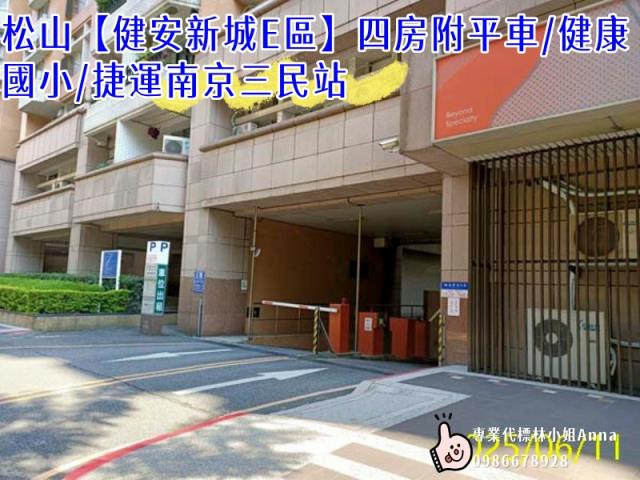 松山大樓拍賣-6