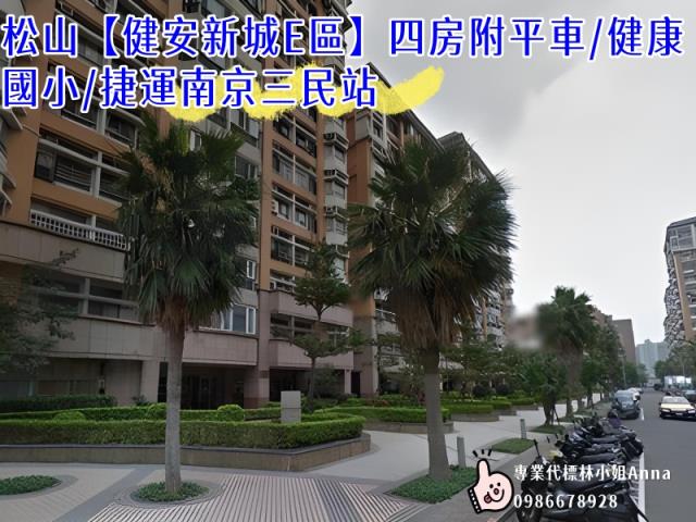 松山大樓拍賣-7