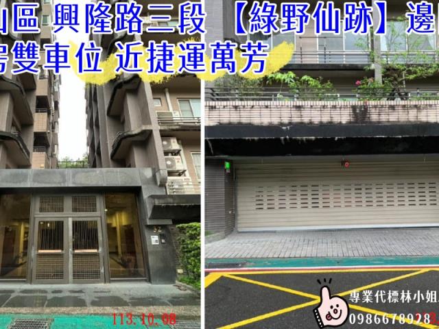 文山區法拍大樓-1