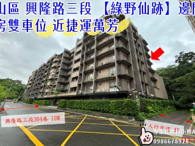 文山區法拍大樓-2