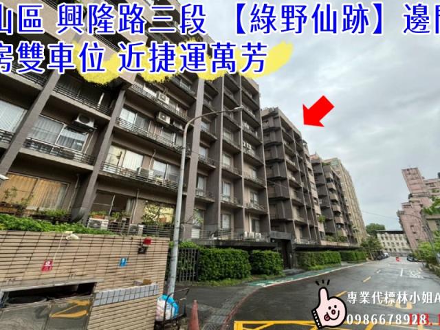 文山區法拍大樓-3