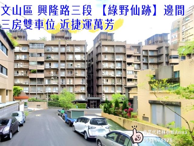 文山區法拍大樓-5