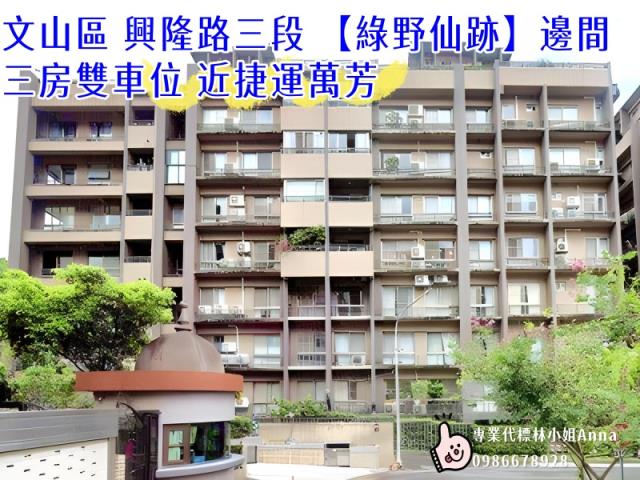 文山區法拍大樓-6