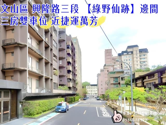 文山區法拍大樓-7