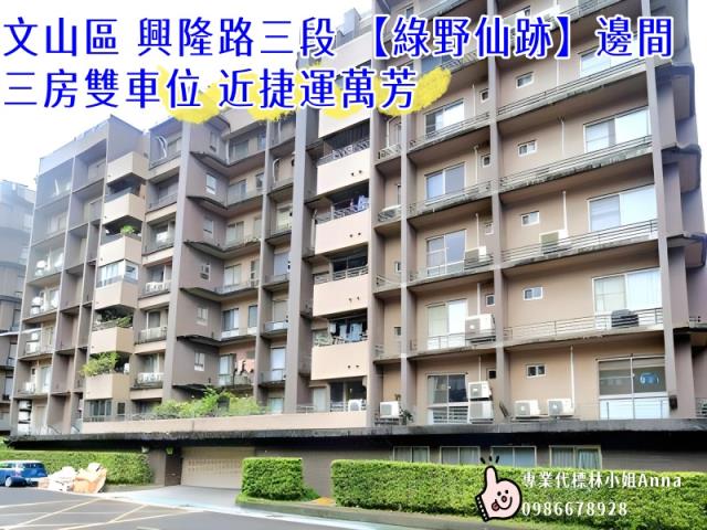 文山區法拍大樓-0