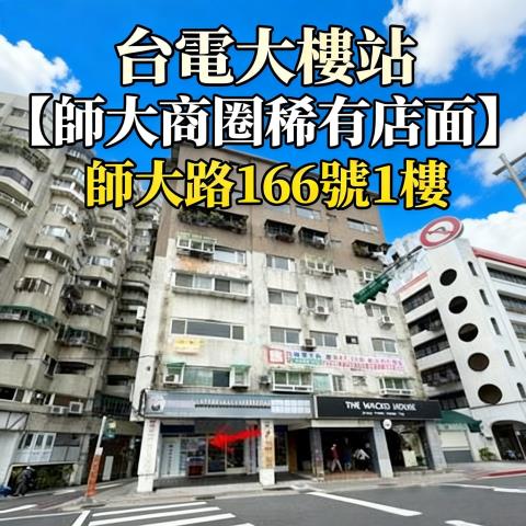 中正區店面法拍-0