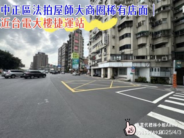 中正區店面法拍-0