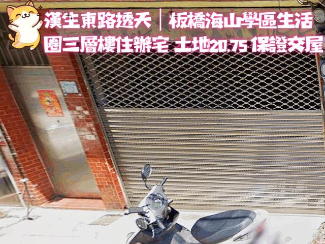 新北板橋透天法拍-1