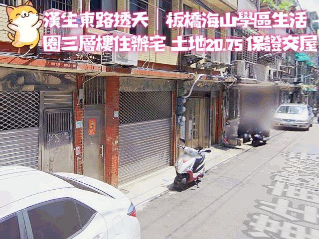 新北板橋透天法拍-0