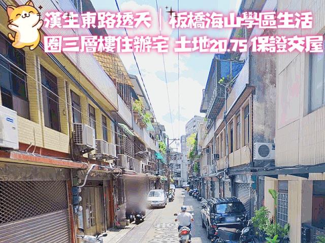 新北板橋透天法拍-2