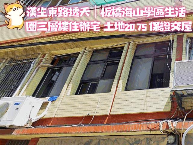 新北板橋透天法拍-3
