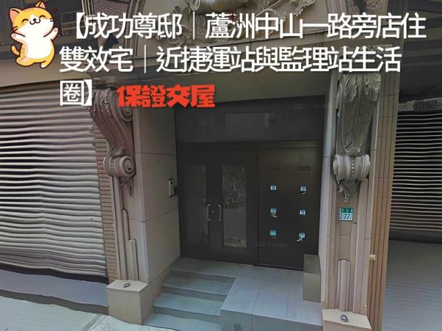 新北蘆洲法拍大樓-0