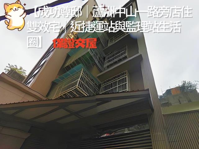 新北蘆洲法拍大樓-1