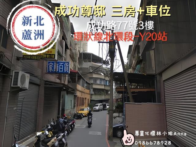 新北蘆洲法拍大樓-3