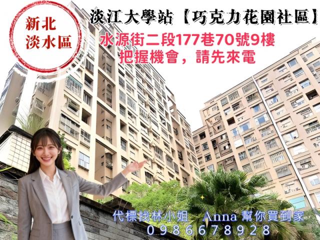 新北大樓法拍-1