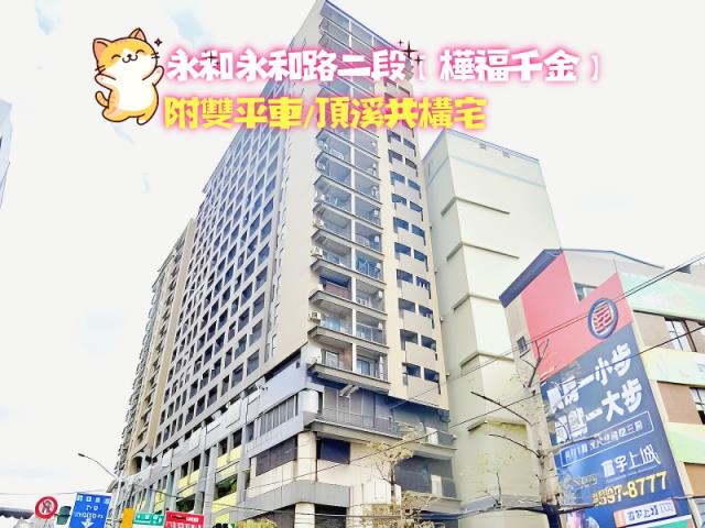新北永和法拍大樓-0