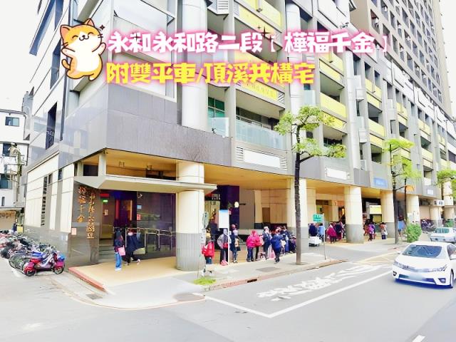 新北永和法拍大樓-2