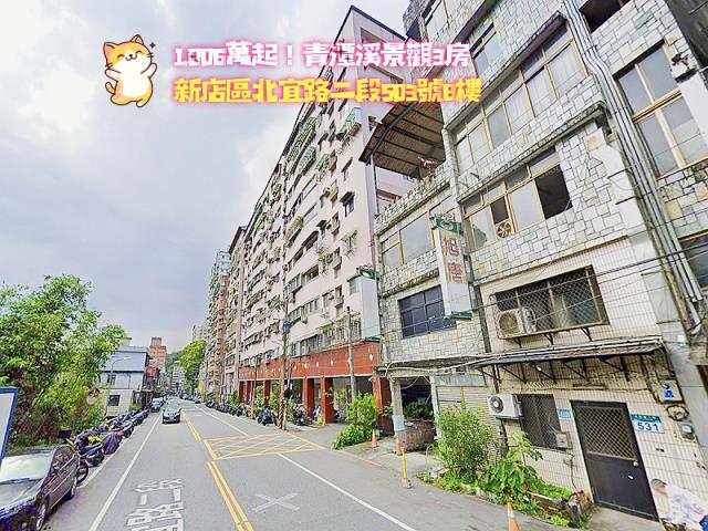 新北新店大樓法拍-0
