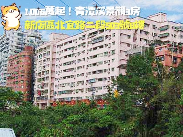 新北新店大樓法拍-4