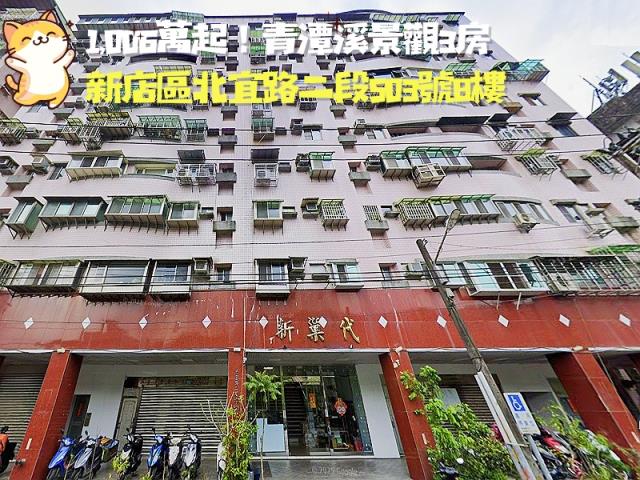 新北新店大樓法拍-5