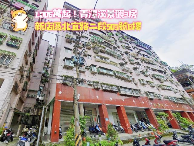 新北新店大樓法拍-3