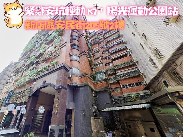 新北新店拍賣大樓-7