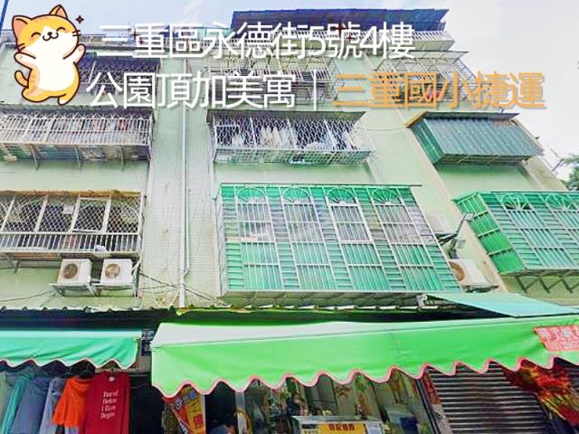 新北三重拍賣公寓-1