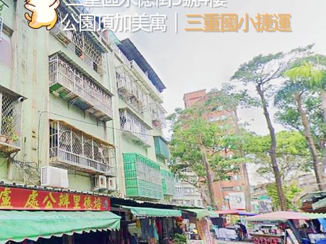 新北三重拍賣公寓-2