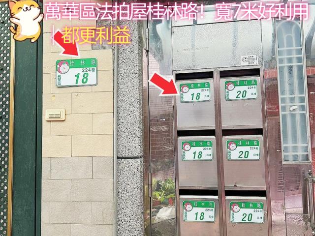台北萬華法拍公寓-9
