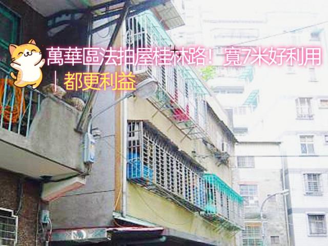 台北萬華法拍公寓-0