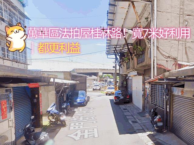 台北萬華法拍公寓-1