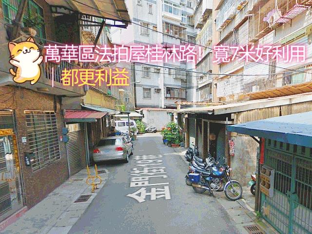 台北萬華法拍公寓-2