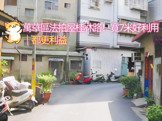台北萬華法拍公寓-4