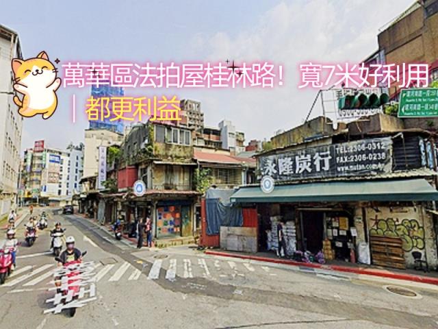 台北萬華法拍公寓-8