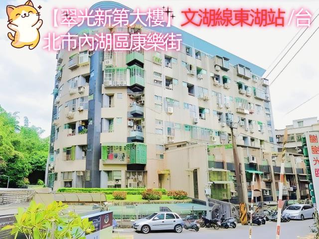 台北內湖大樓法拍-1