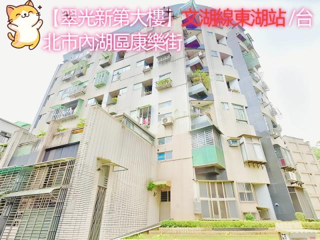 台北內湖大樓法拍-3