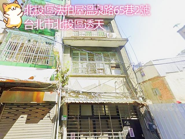 台北北投拍賣透天-0