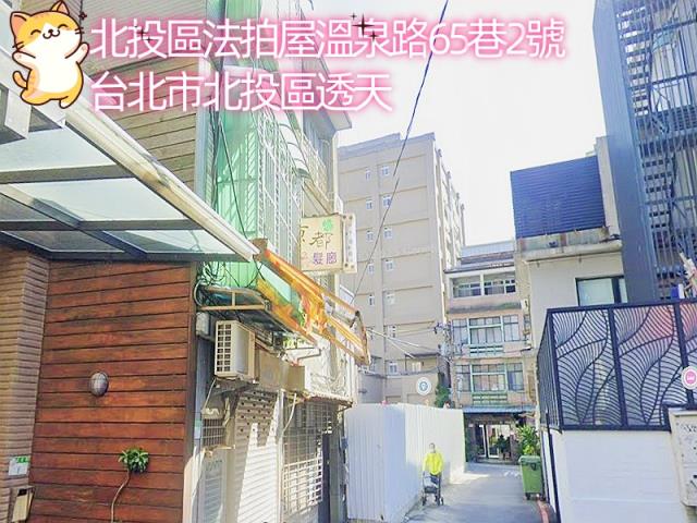 台北北投拍賣透天-2