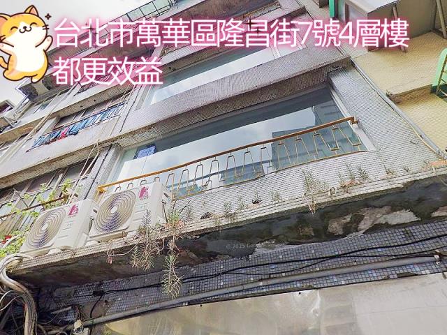 台北萬華透天拍賣-0