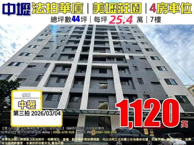 中壢法拍大樓-0