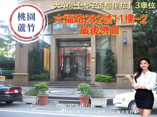 蘆竹法拍大樓-0