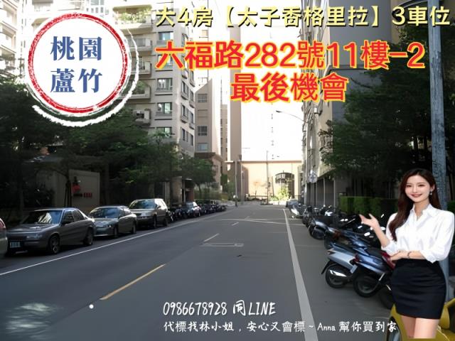 蘆竹法拍大樓-2