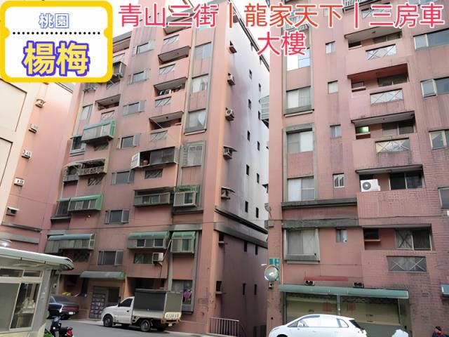 楊梅大樓拍賣-2