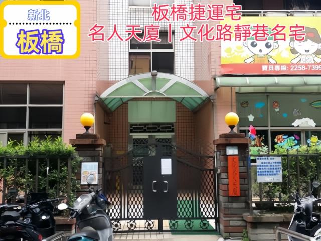 板橋法拍大樓-2